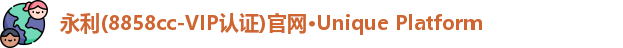 8858cc永利